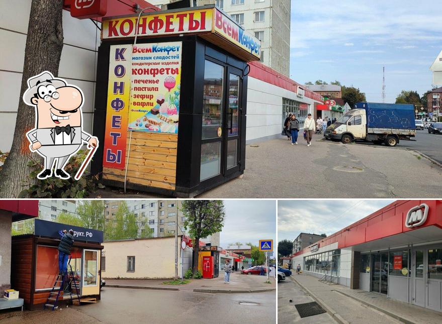 Магнит