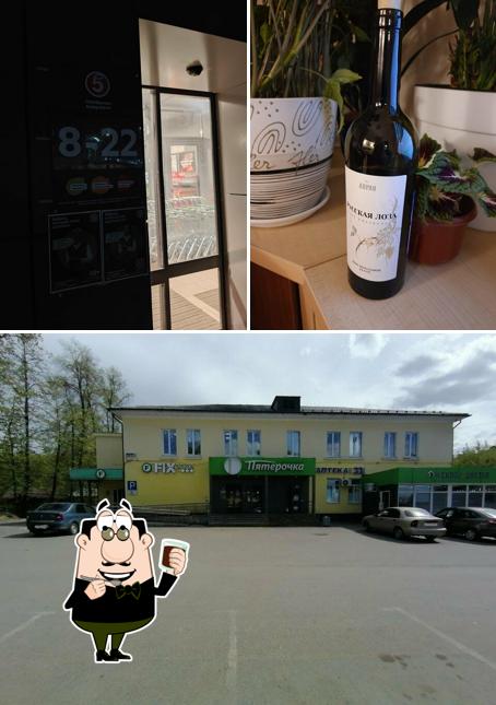 Пятёрочка