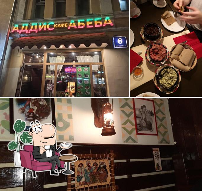 Забронируйте столик в "Аддисе Абеба"