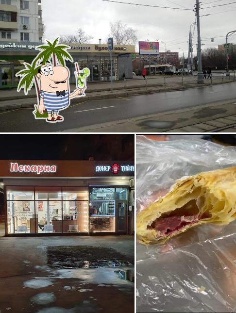 Булошная № 1