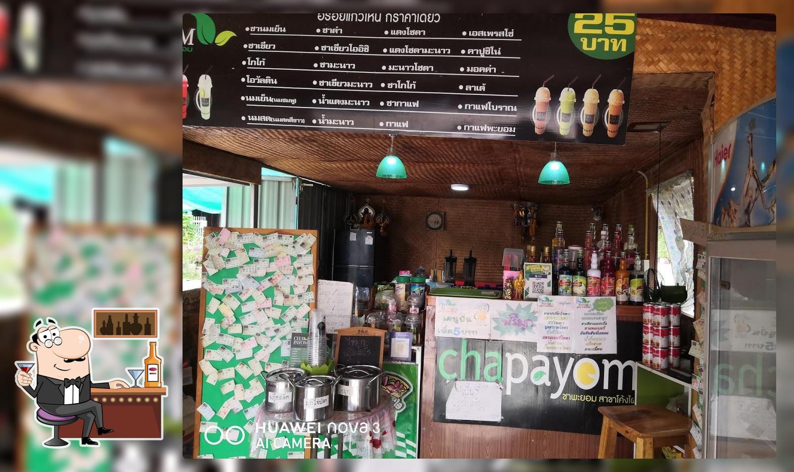 ร้านชาพะยอมโค้งไผ่