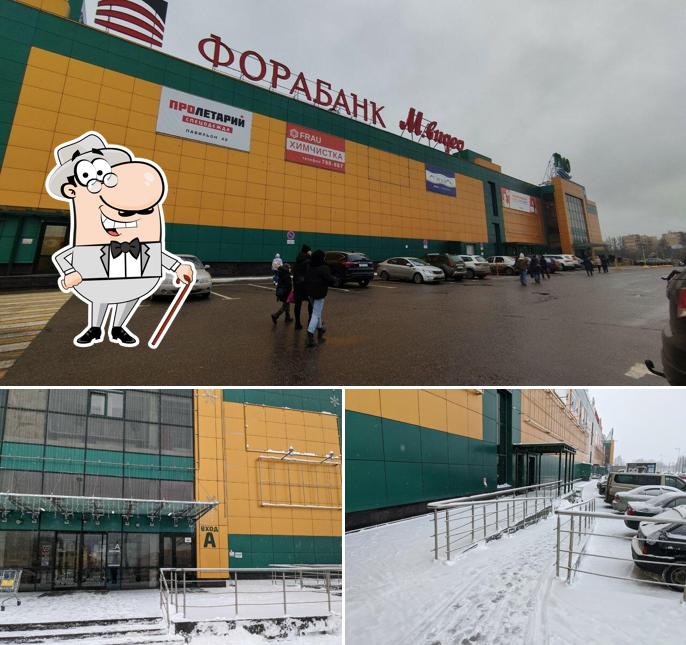 Рябинка