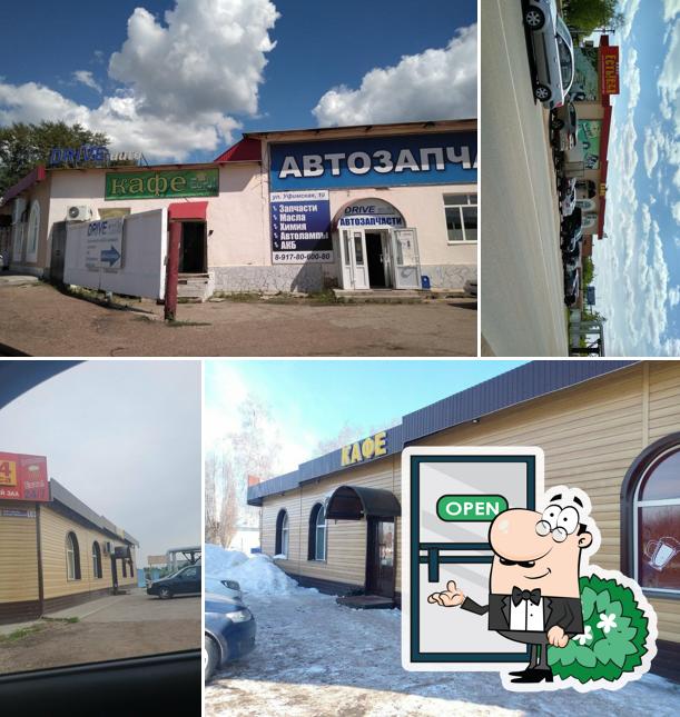 Есть