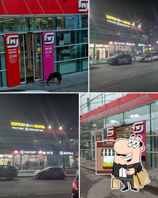 Магнит