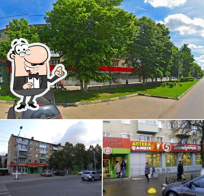 Пятёрочка