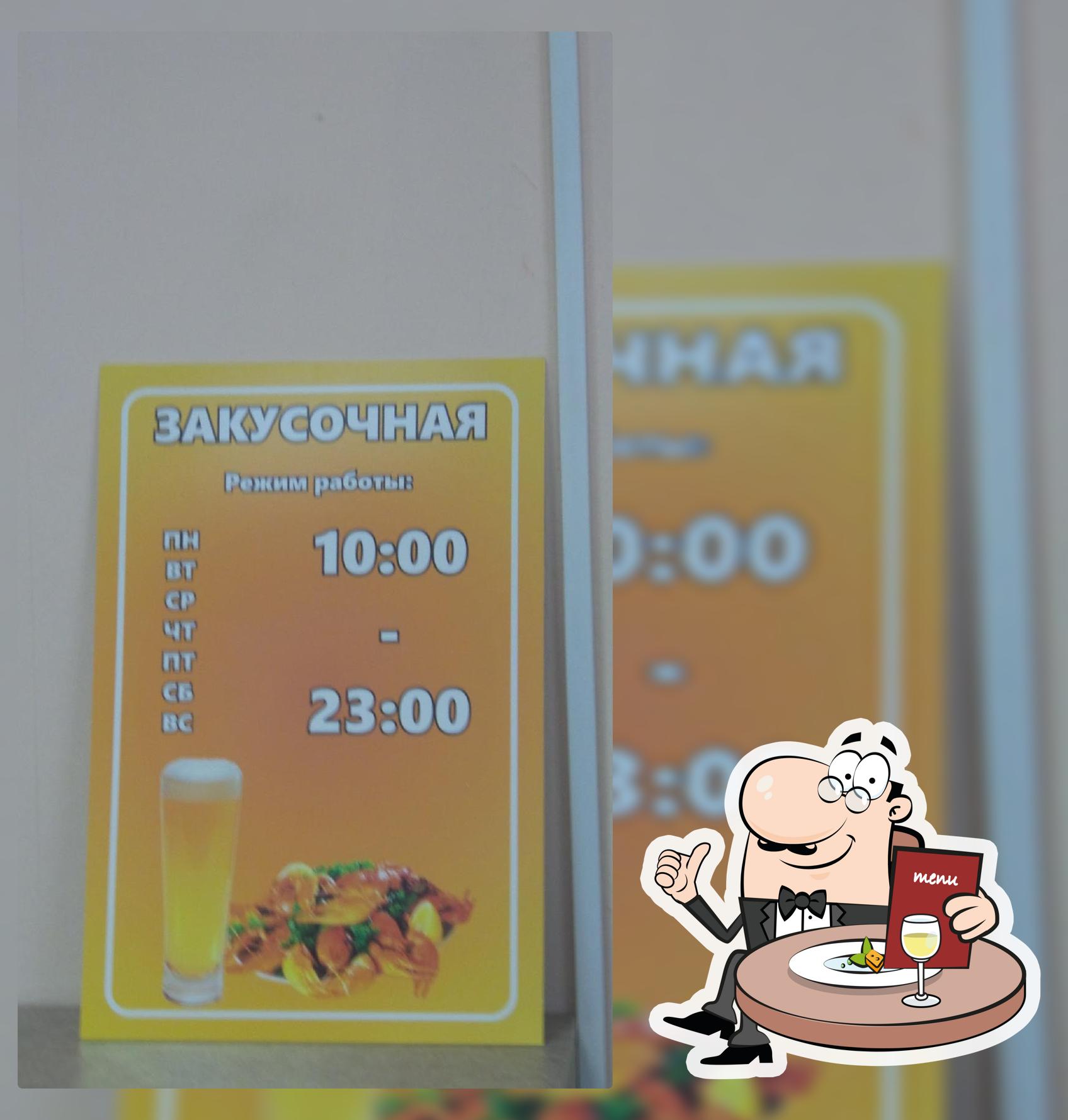 Сифон И Борода