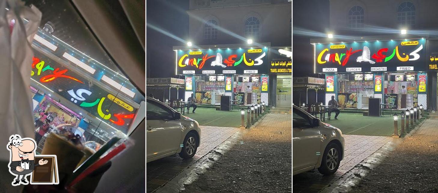 مقهى كناري