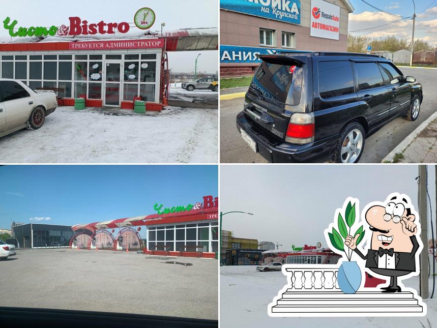 Чисто&Bistro