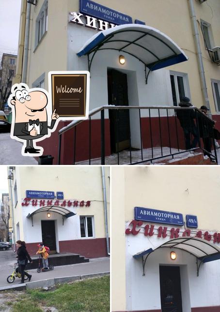 Кахабер