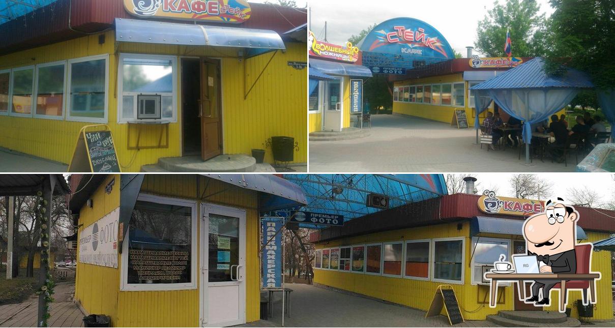 Стейк