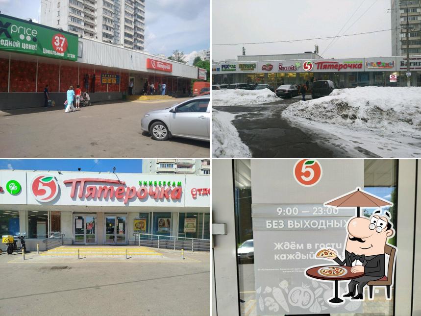 Пятёрочка