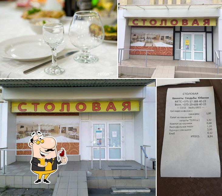 Столовая