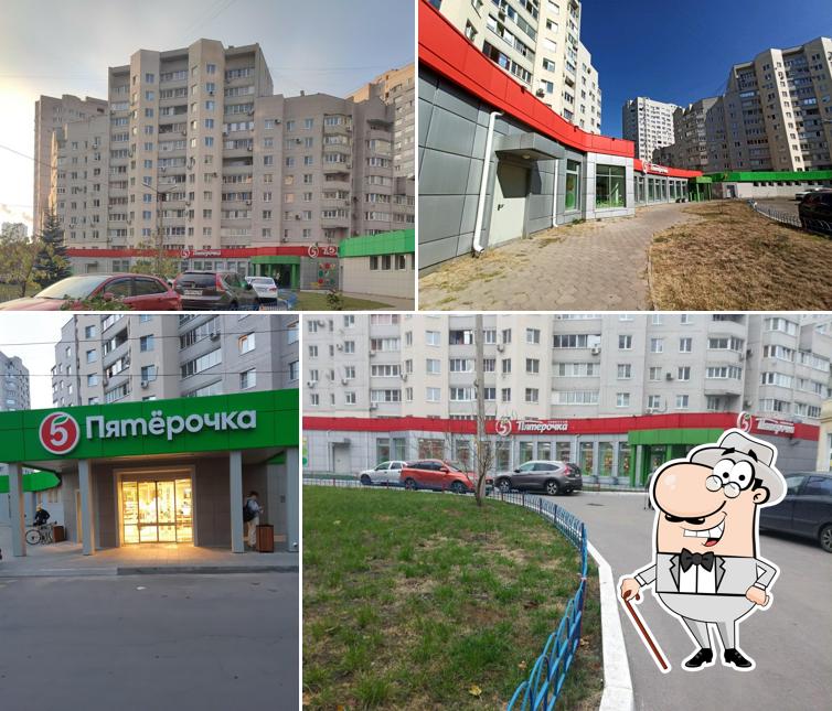 Пятёрочка