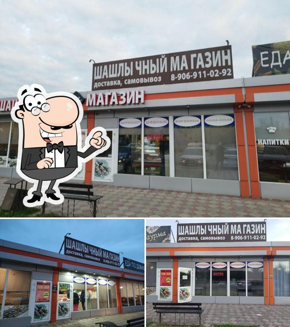 Шашлычный магазин