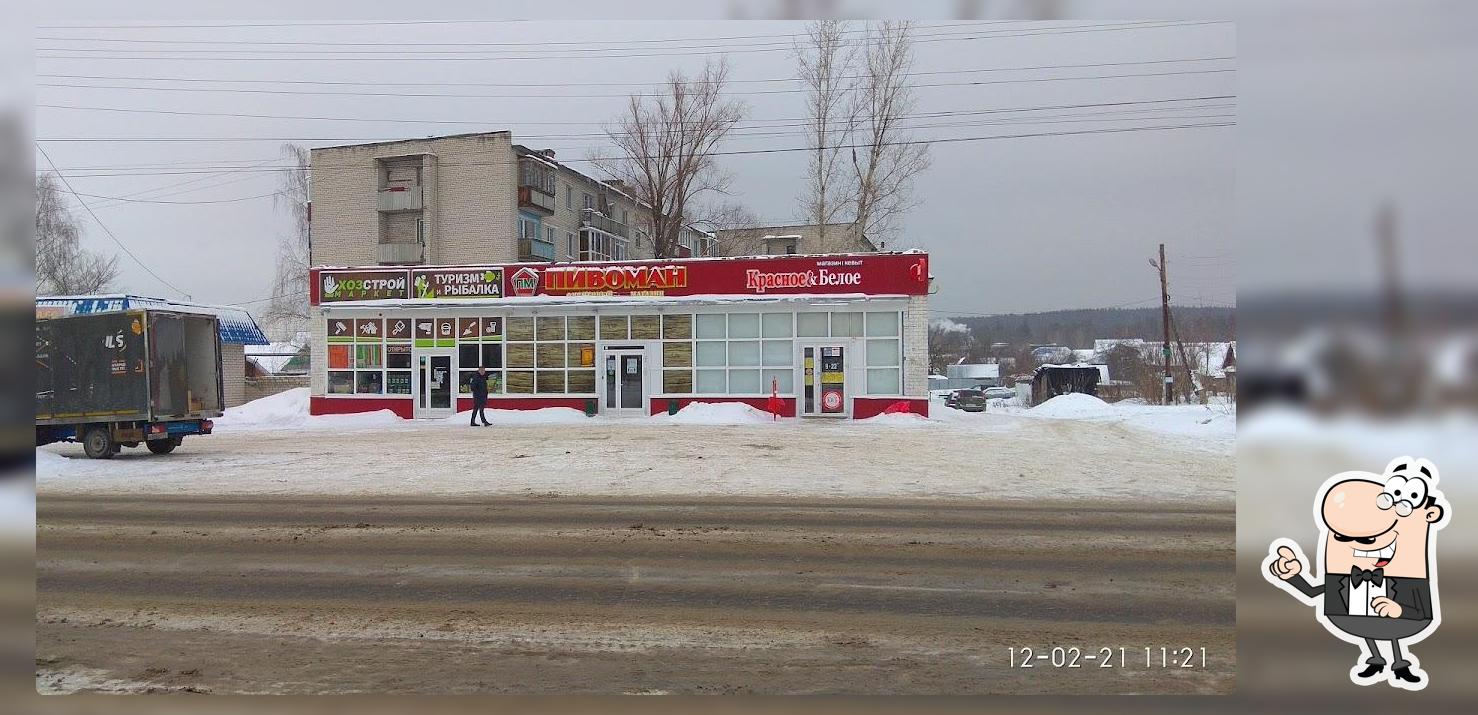 Пивоман