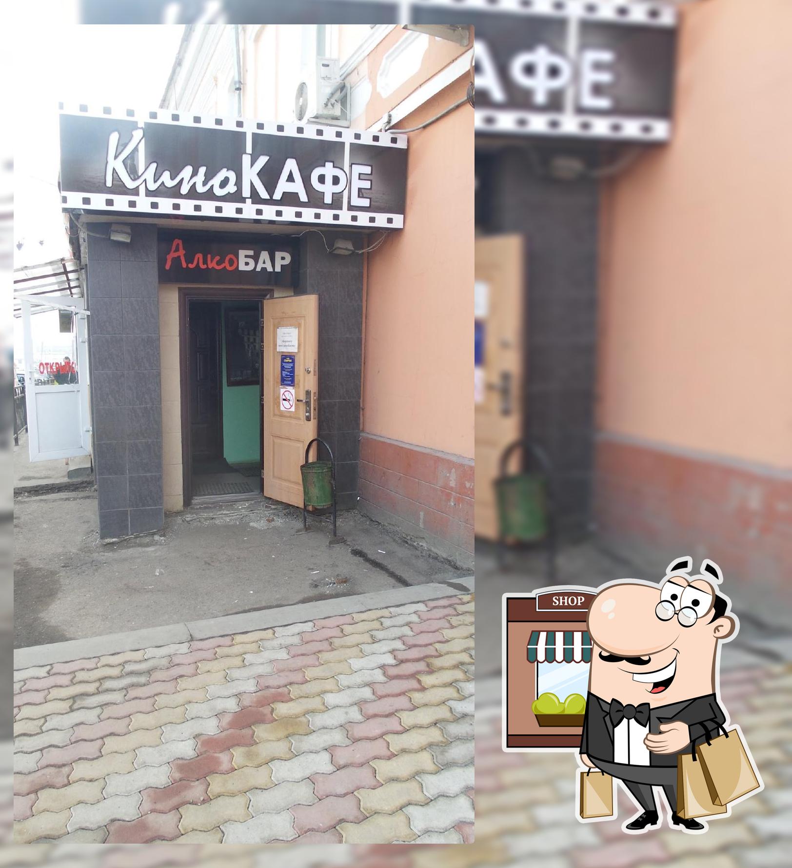 Кино
