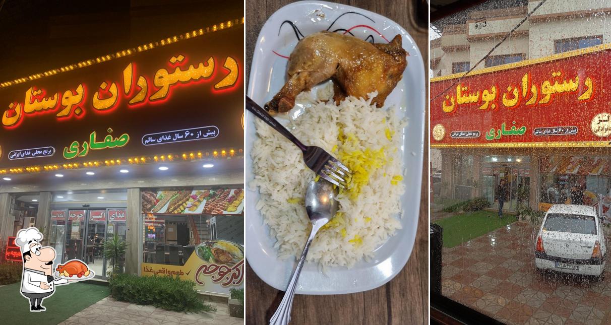 رستوران بوستان
