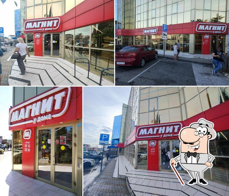 Магнит