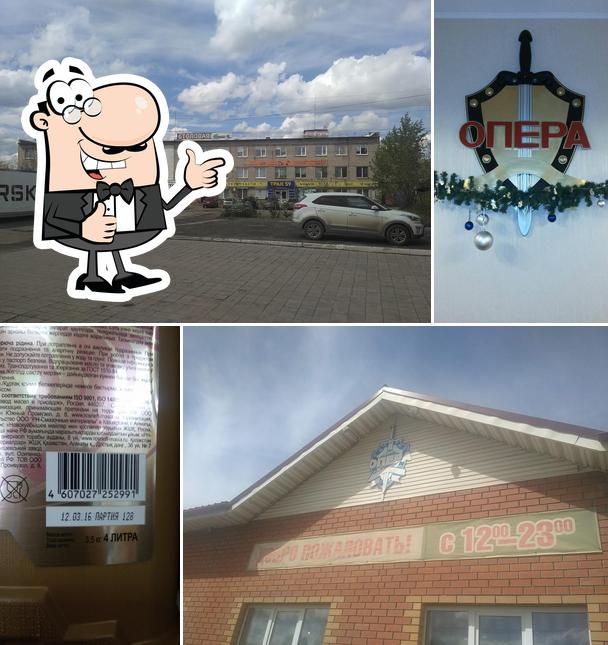 Опера