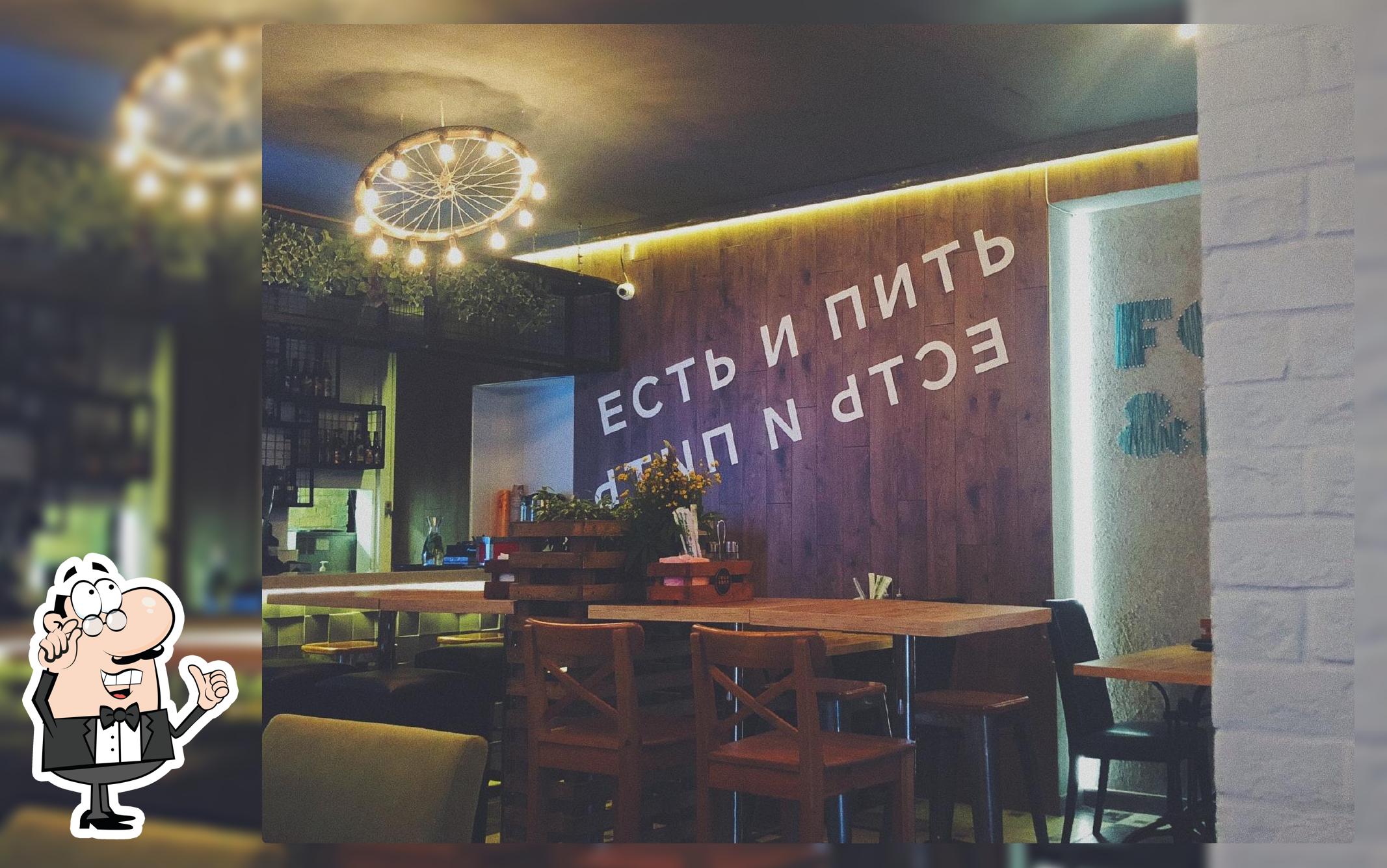 FOБO&BAR