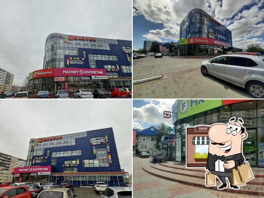 Пятёрочка