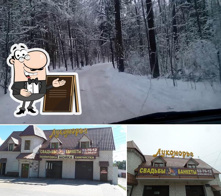 Банкетный зал Лукоморье