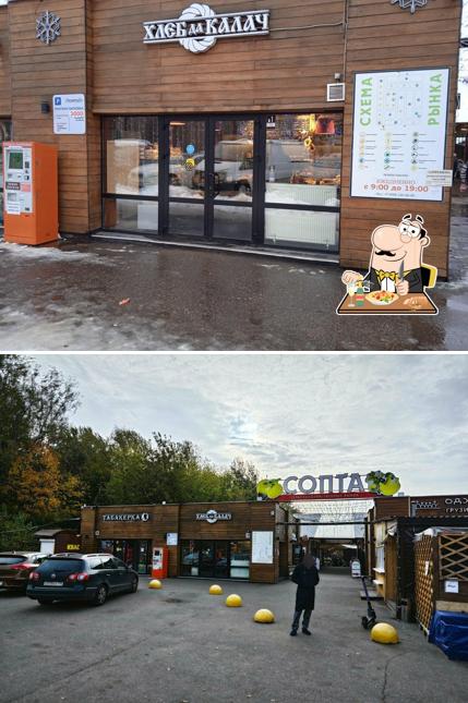 Хлеб да Калач