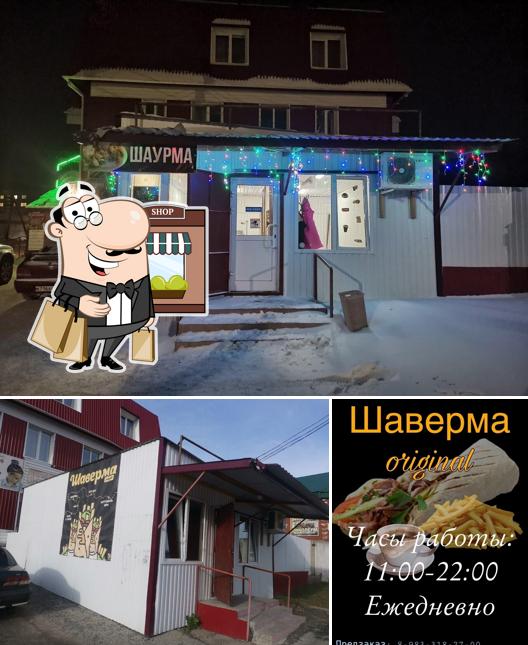 Шаверма original