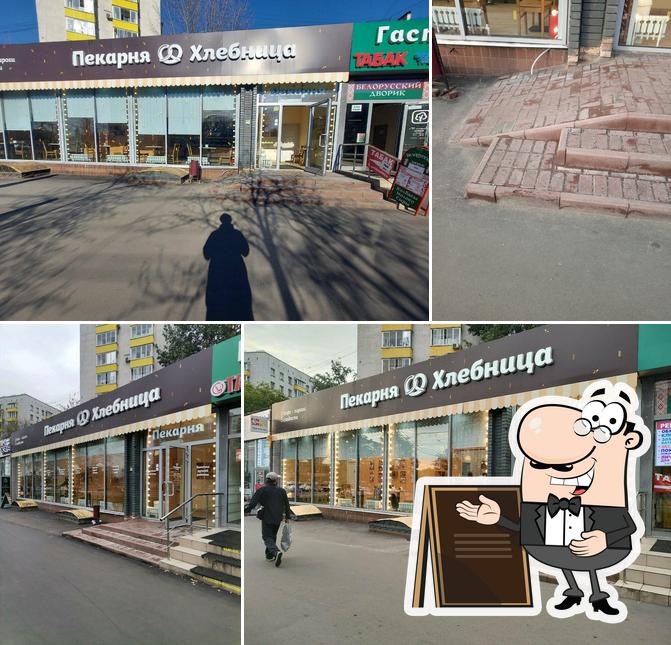 Хлебница