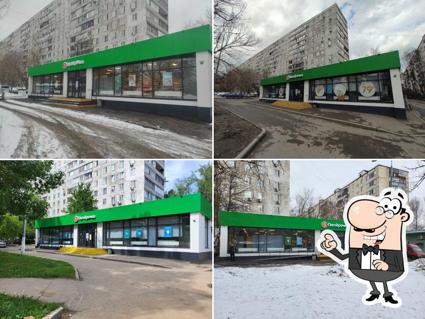Пятёрочка