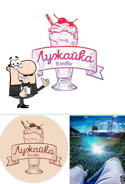 Лужайка