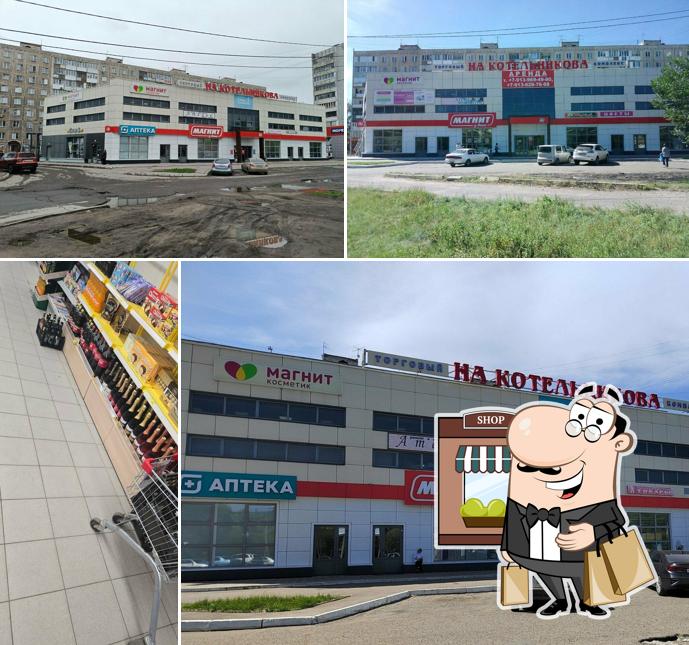 Магнит