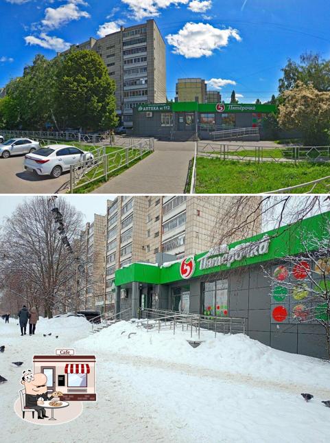 Пятёрочка