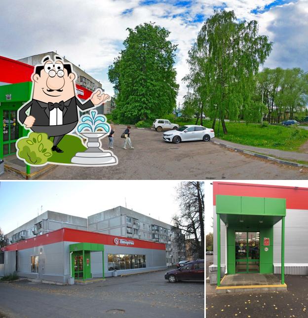 Пятёрочка