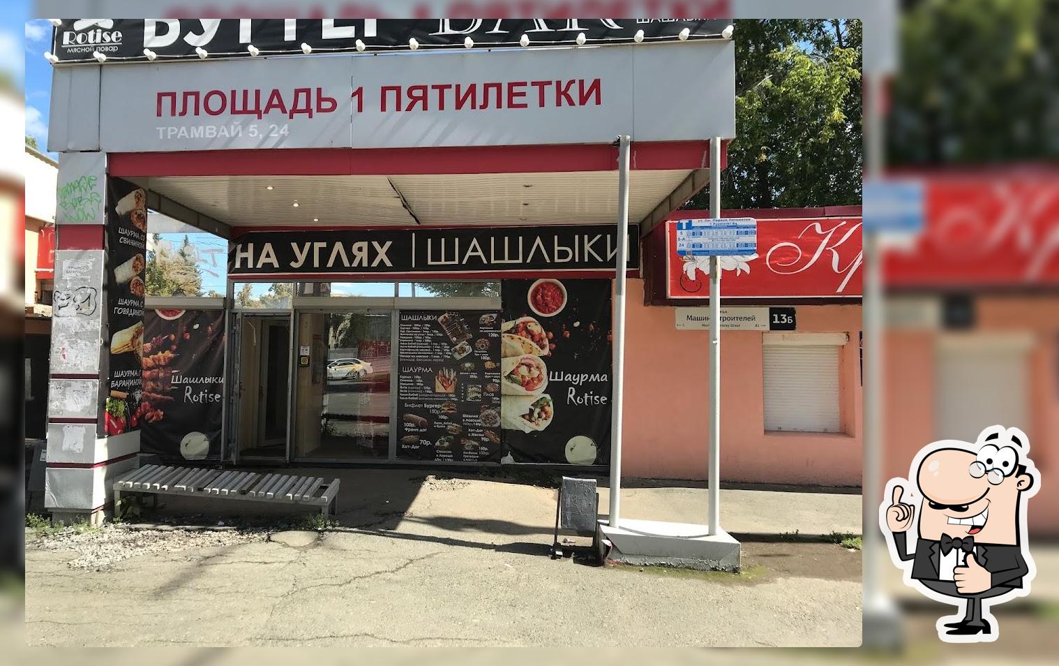 Шашлык bar