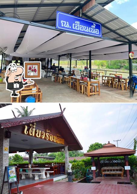 เฮือนเนื้อ