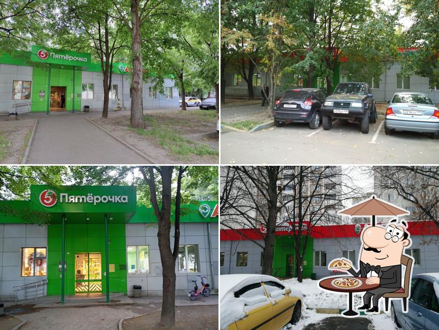 Пятёрочка
