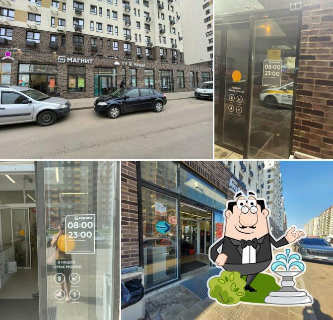 Магнит