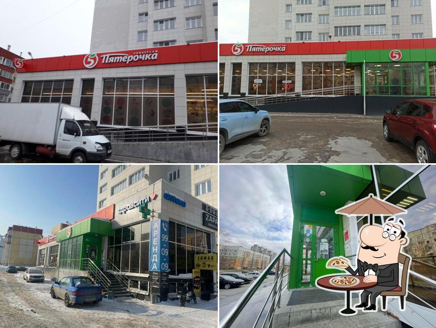 Пятёрочка