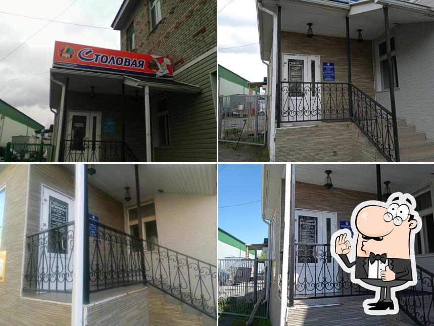 Столовая