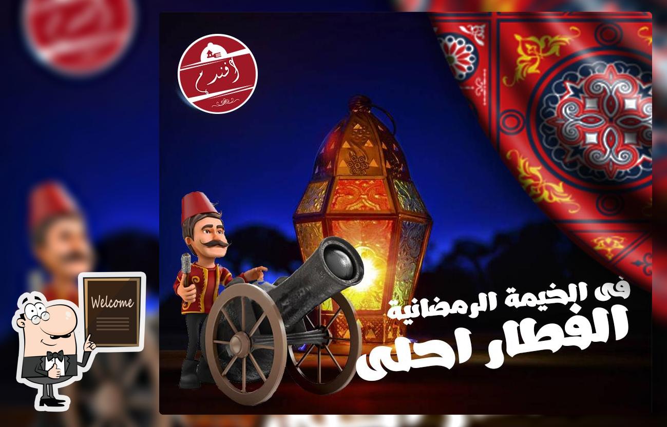افندم
