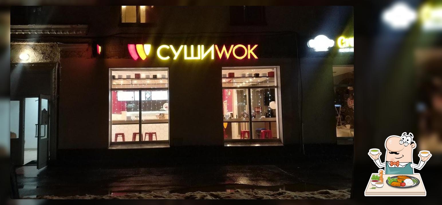 Суши WOK
