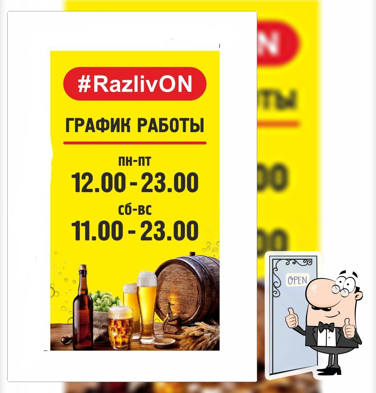 RazlivON