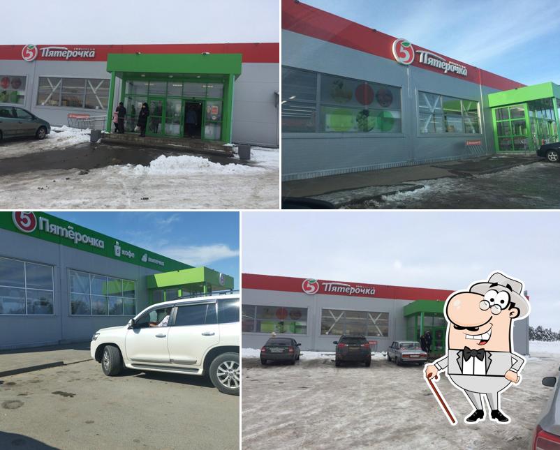 Пятёрочка