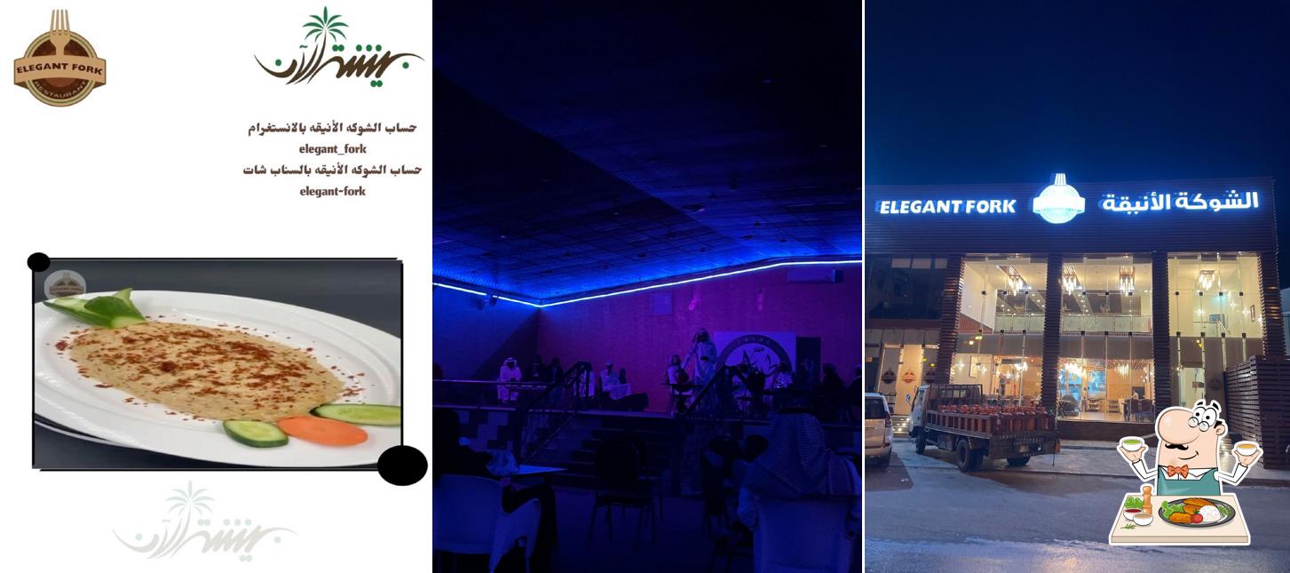 مطعم الشوكة الانيقة