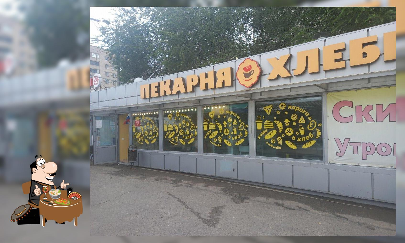 Хлебико