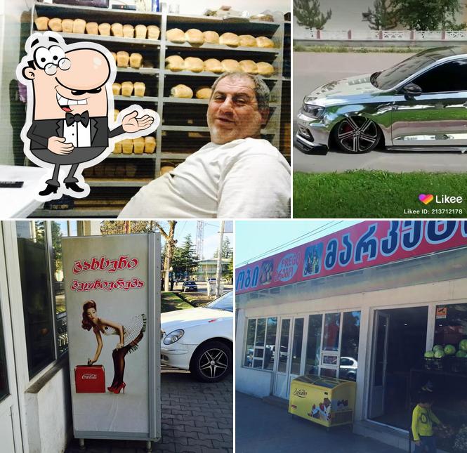 N1 პურის სახლი House of Bread