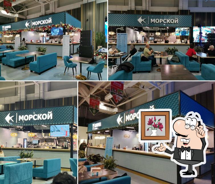 Морской