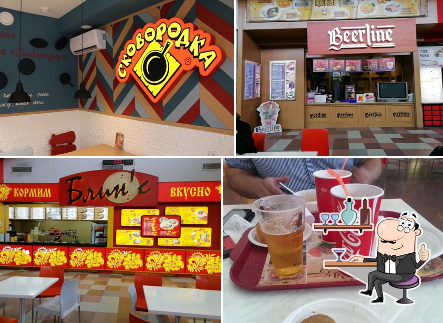 Посмотрите на внутренний интерьер "Сковородки"