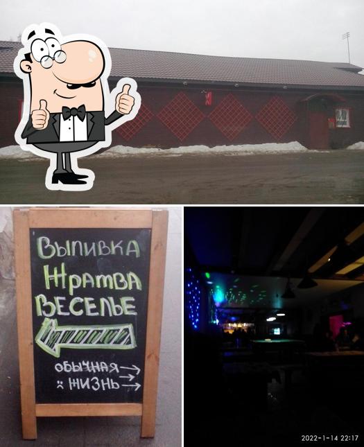 Паб Биг Бен